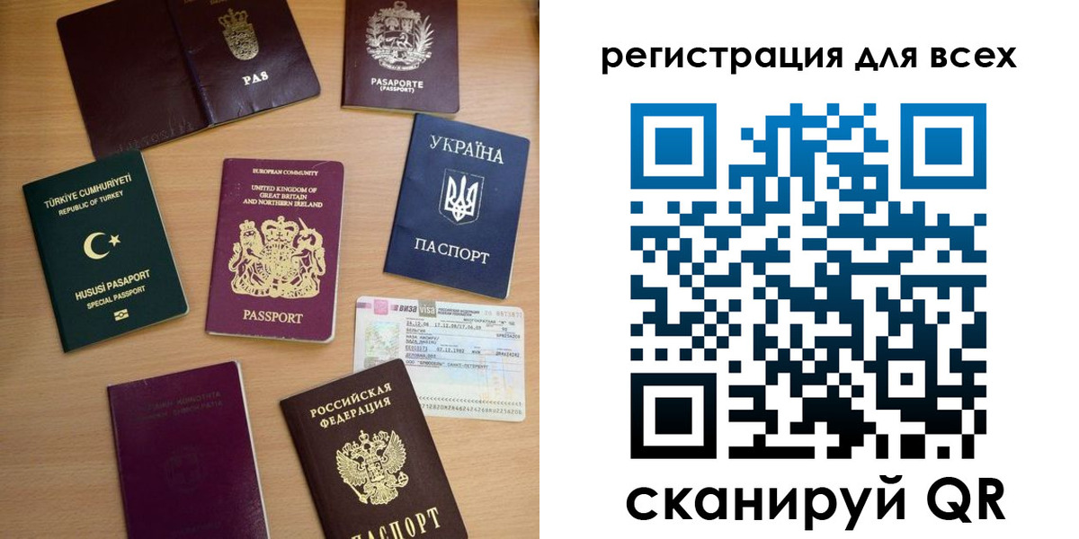 временная регистрация в Краснокаменске