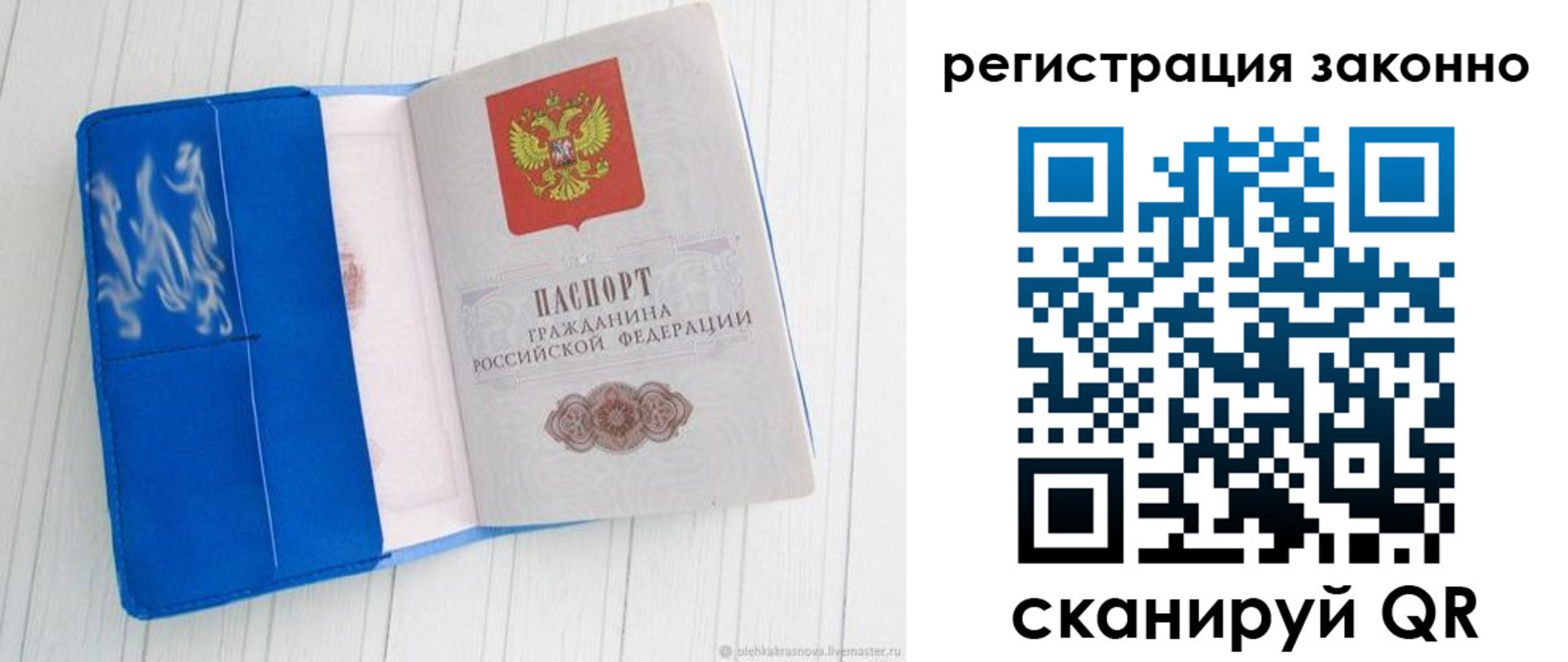 где прописаться в Краснокаменске