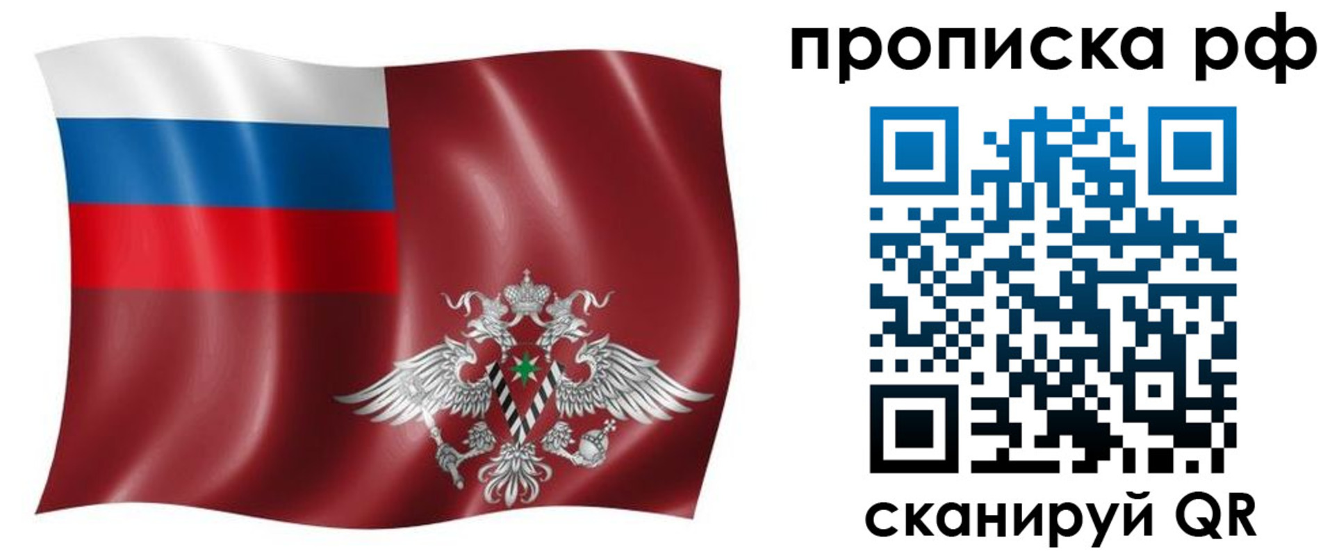 временная регистрация надежно в Краснокаменске