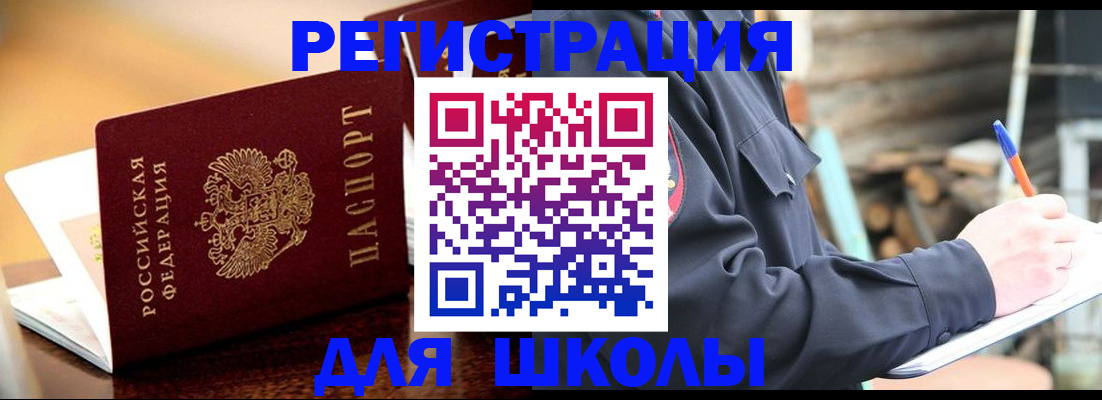 временная регистрация 2025 в Краснокаменске