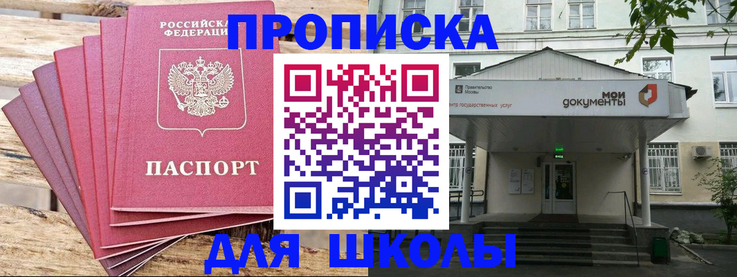 временная регистрация поиск в Краснокаменске