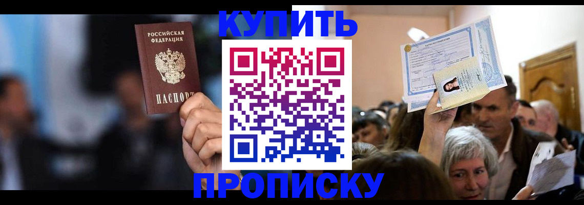 пропишу в квартире в Краснокаменске