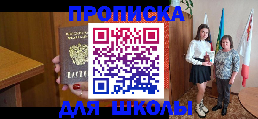 временная регистрация поиск в Краснокаменске