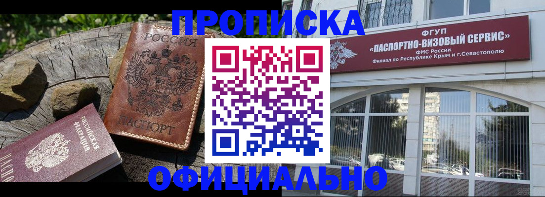 найти адрес прописки в Краснокаменске